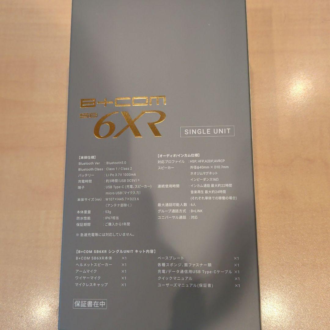 B+COM 6XR Bluetoothヘッドセット シングルユニット