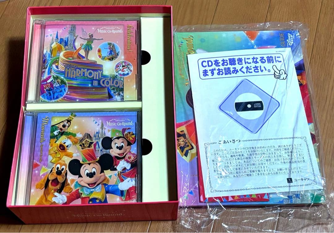 ディズニー40周年　CD ミュージック・ゴー・ラウンド　ユーキャン　BOX