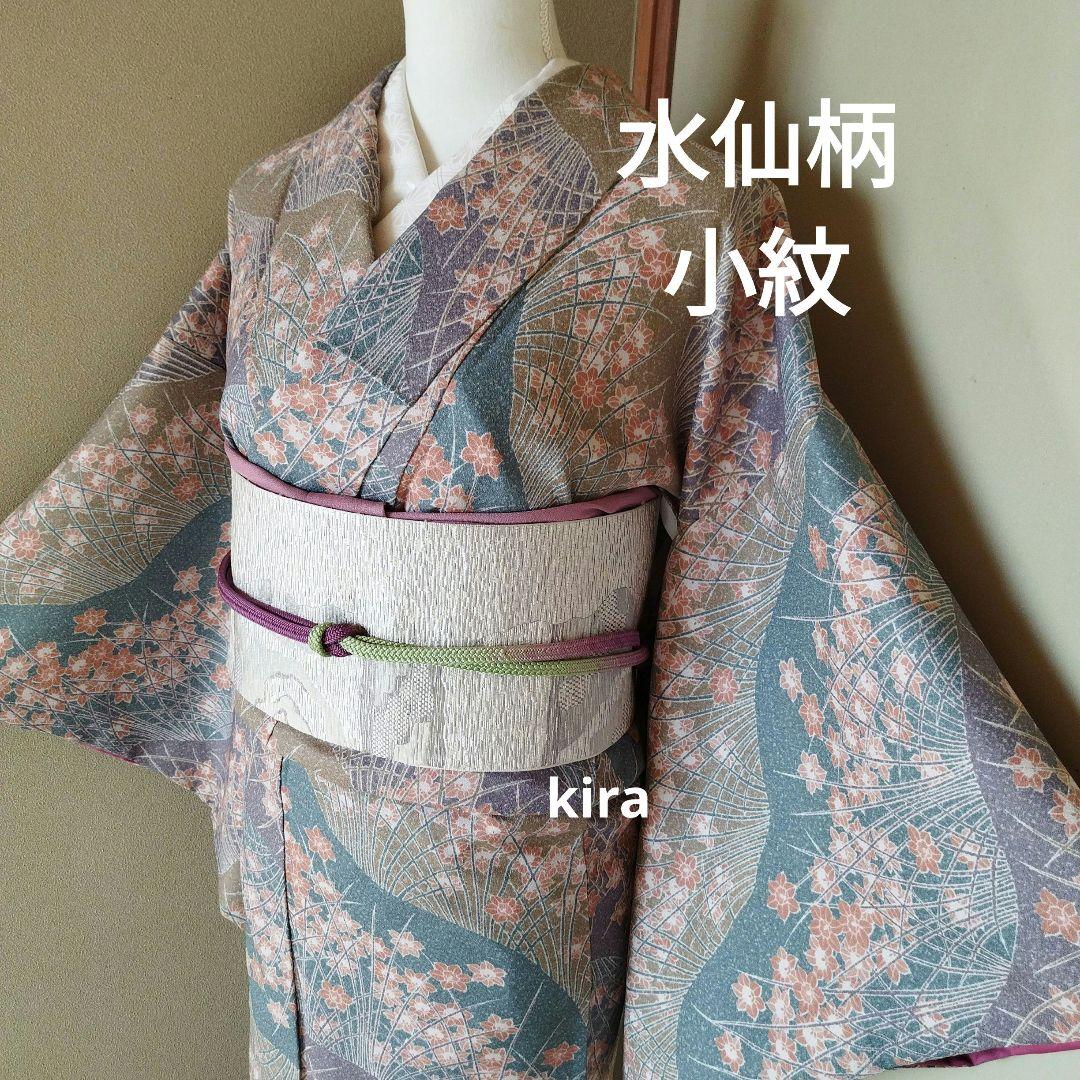 未着用洗える水仙柄小紋