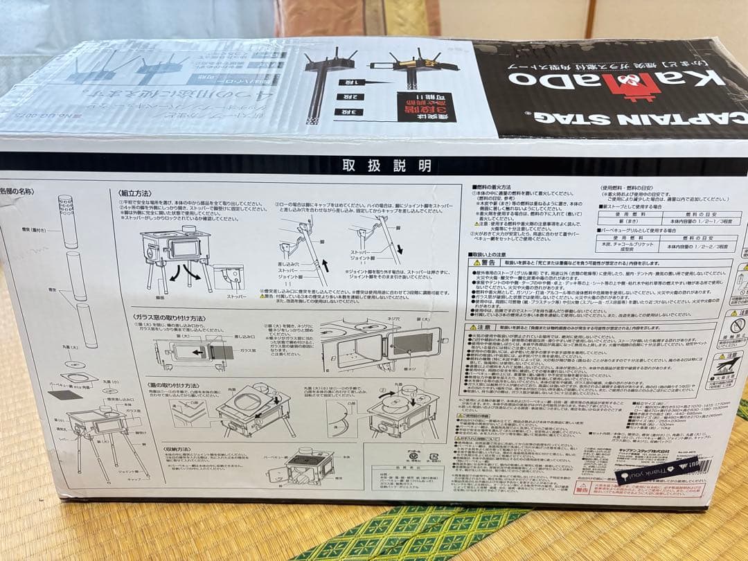 CAPTAIN STAG KaMaDo 薪ストーブ　送料無料