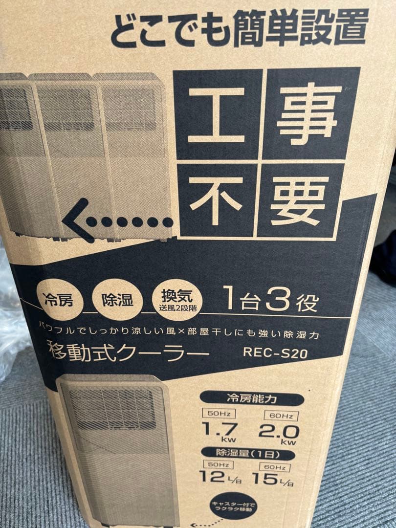 山善YEC-S22(W) 2025年製 移動式クーラー スポットエアコン