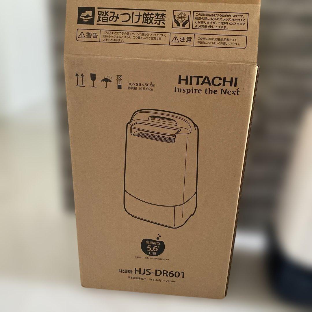 (未使用品) HITACHI 除湿機