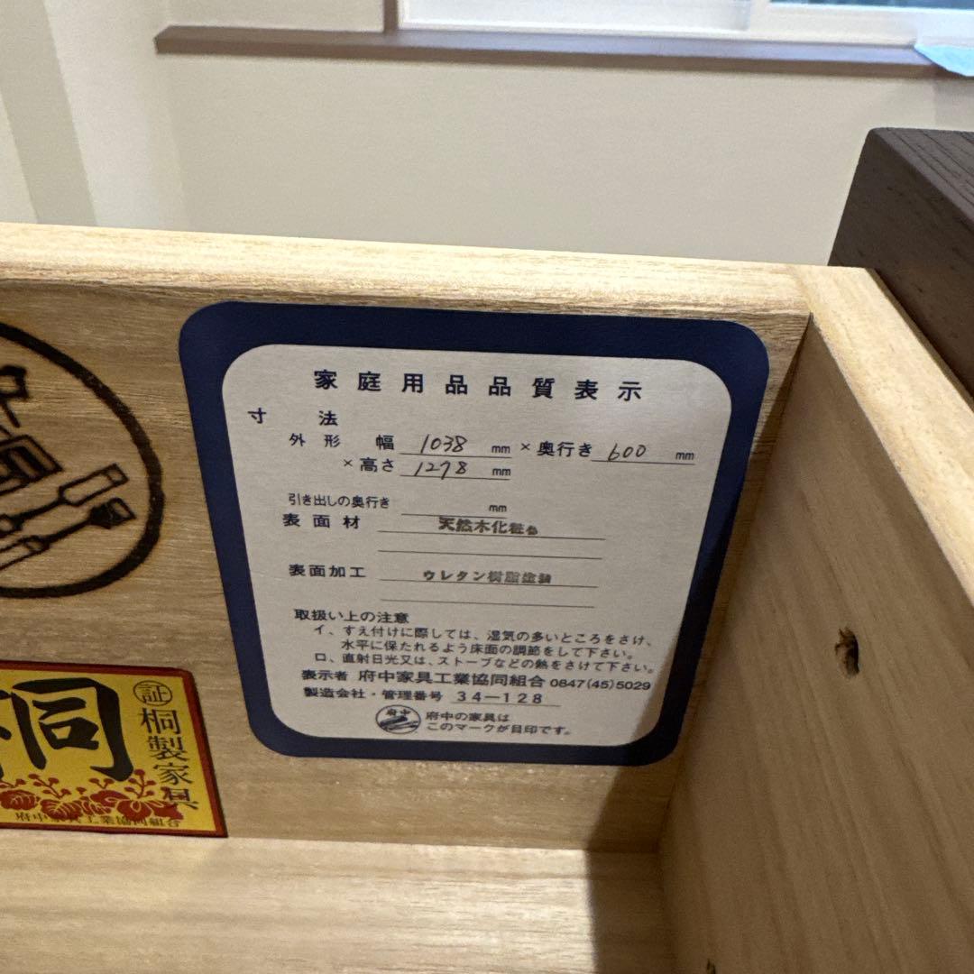 IDC大塚家具｜府中松岡家具｜ブビンガ ジョルニ｜7段ハイチェスト桐タンス50万