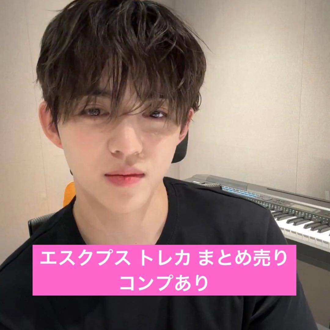 エスクプス トレカ まとめ売り セット 会場限定 SEVENTEEN バラ売り