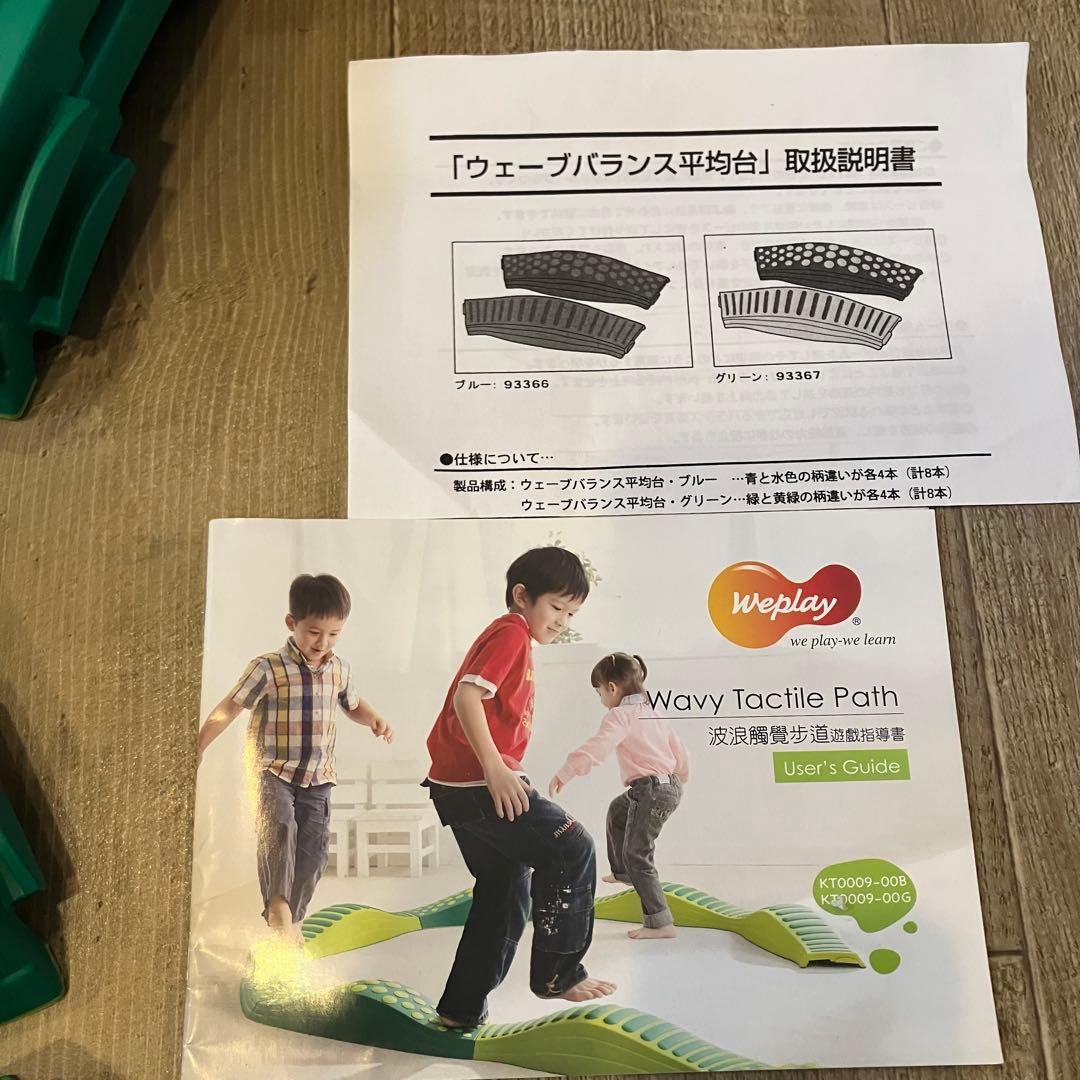 weplay ウェイブバランス 平均台 グリーン 8個セット