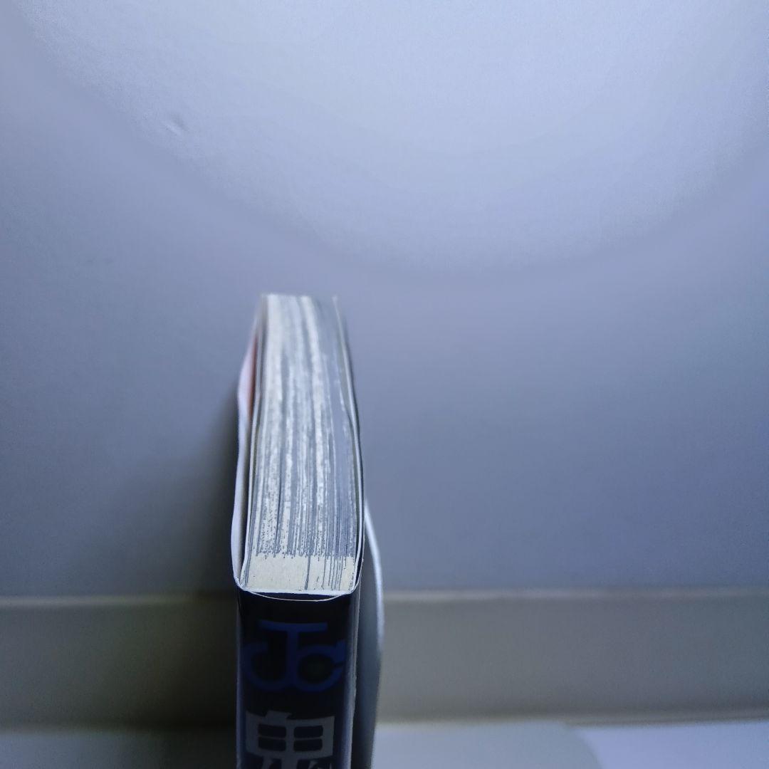 【貴重初版冊子付き】鬼滅の刃 1巻