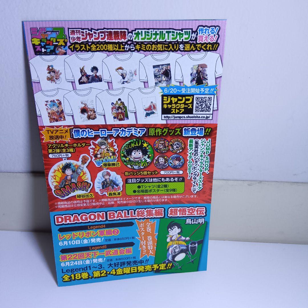 【貴重初版冊子付き】鬼滅の刃 1巻