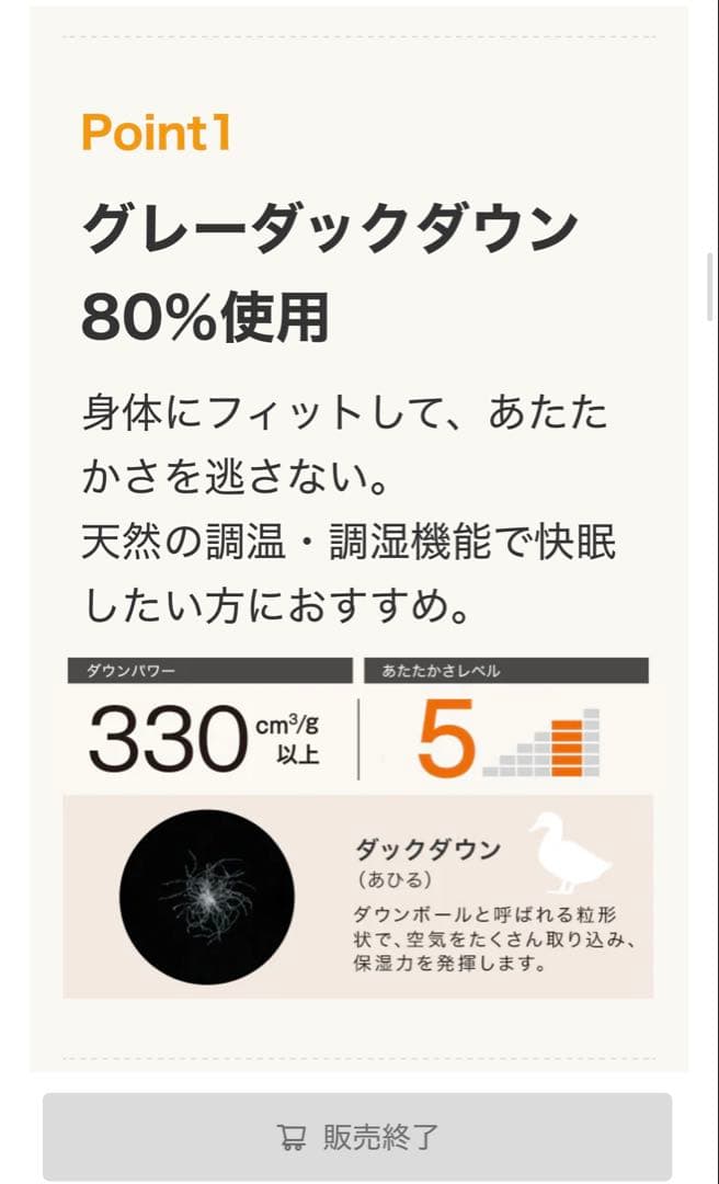 ニトリ　羽毛掛ふとん シングルサイズ　カバーセット