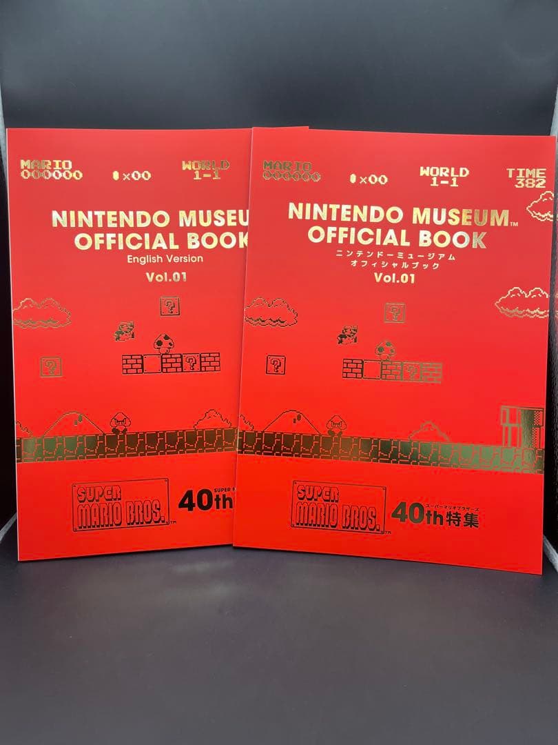 【袋付き】日本語版&英語版セット ニンテンドーミュージアムオフィシャルブック