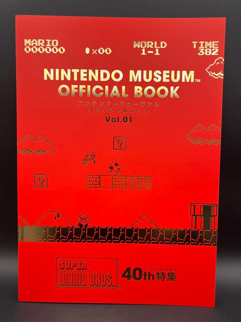 【袋付き】日本語版&英語版セット ニンテンドーミュージアムオフィシャルブック