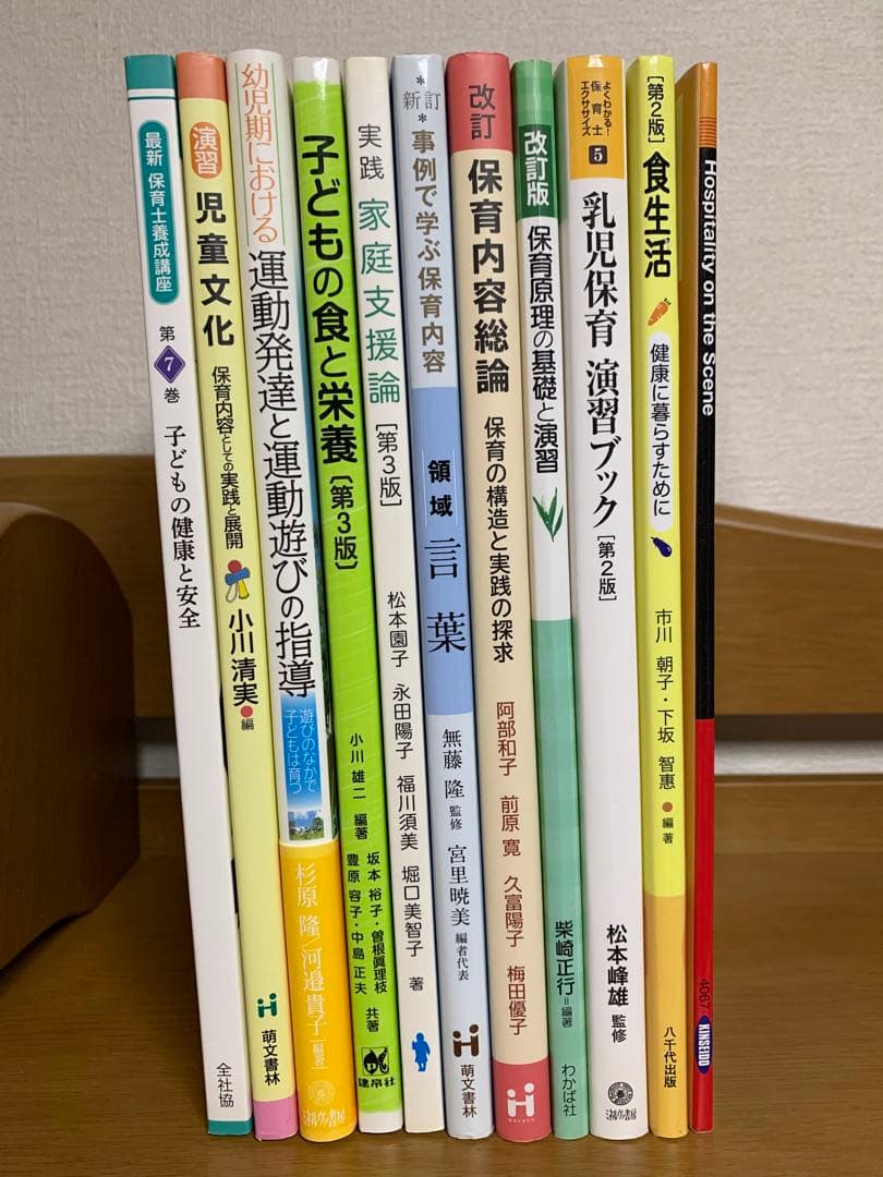 教育・保育関連書籍＋青チャート