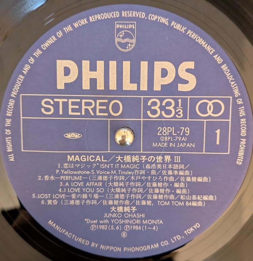 オリジナルLP 大橋純子 MAGICAL マジカル レコード