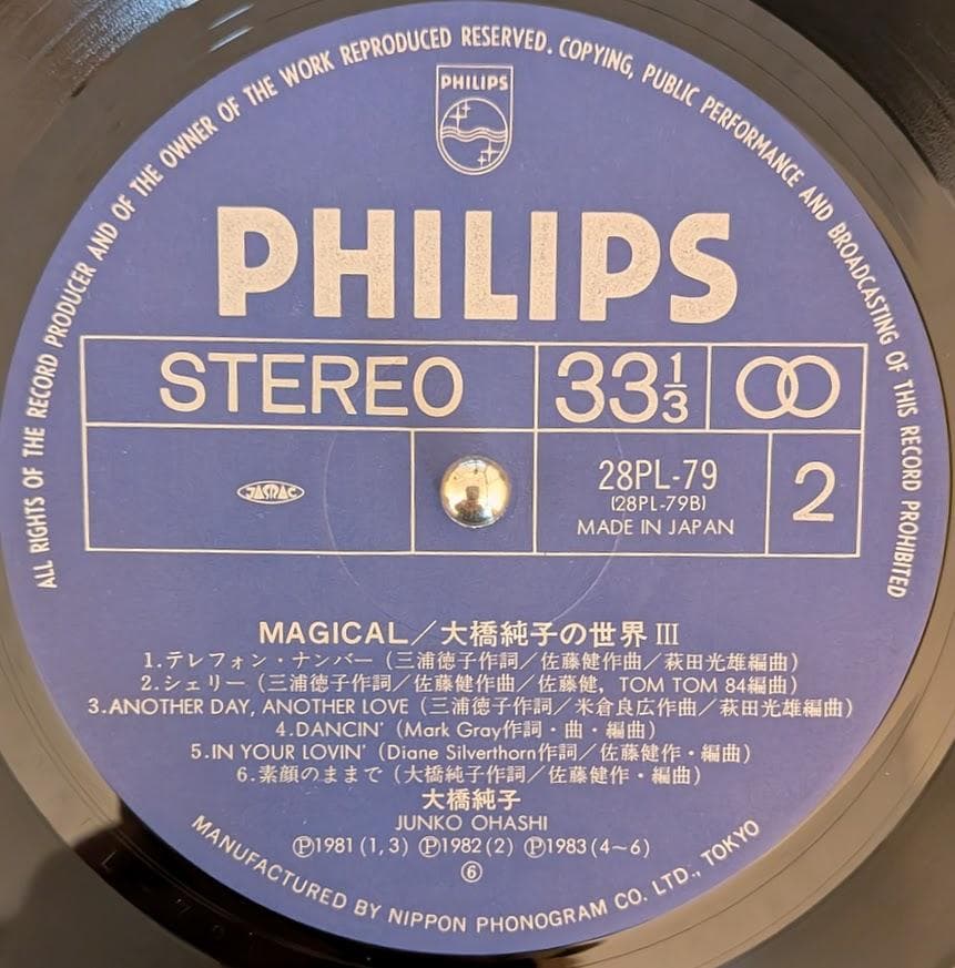 オリジナルLP 大橋純子 MAGICAL マジカル レコード