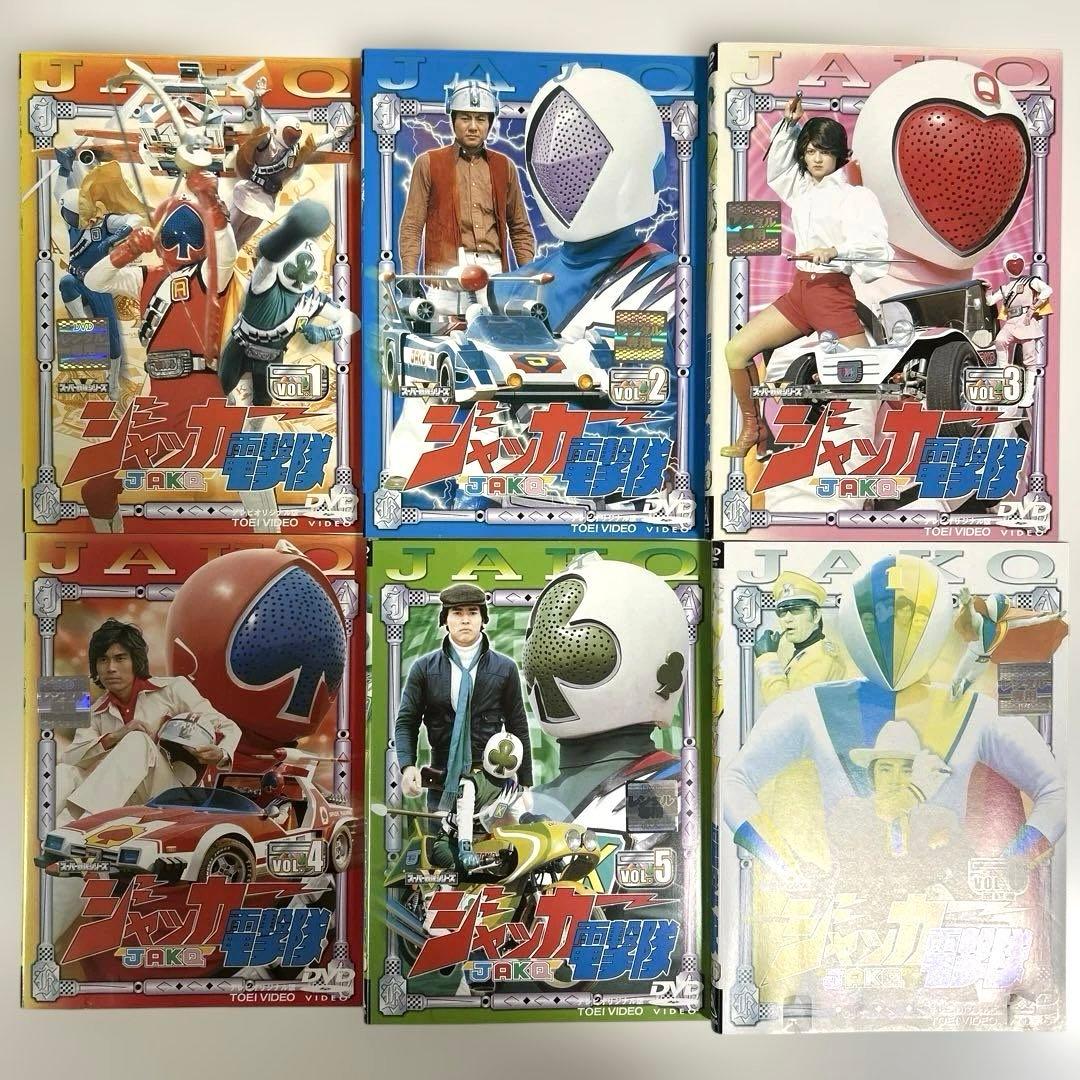 ジャッカー電撃隊　DVD 全6巻セット