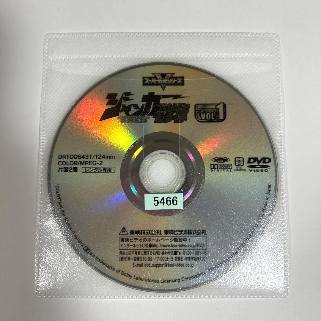 ジャッカー電撃隊　DVD 全6巻セット