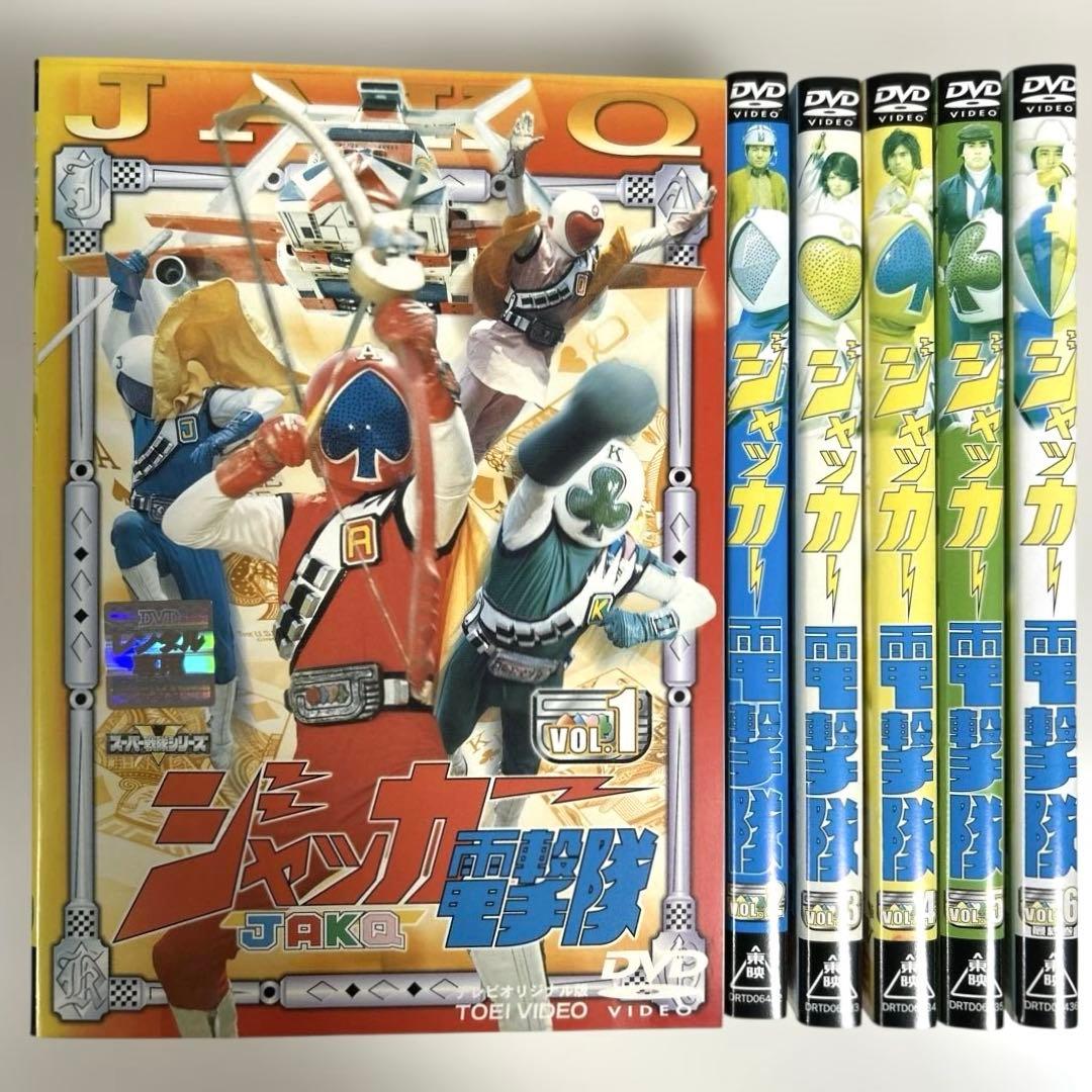 ジャッカー電撃隊　DVD 全6巻セット