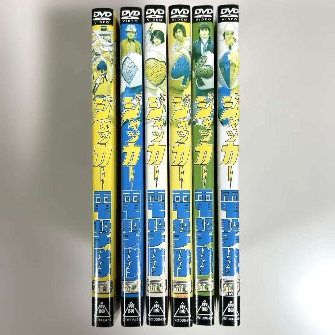 ジャッカー電撃隊　DVD 全6巻セット