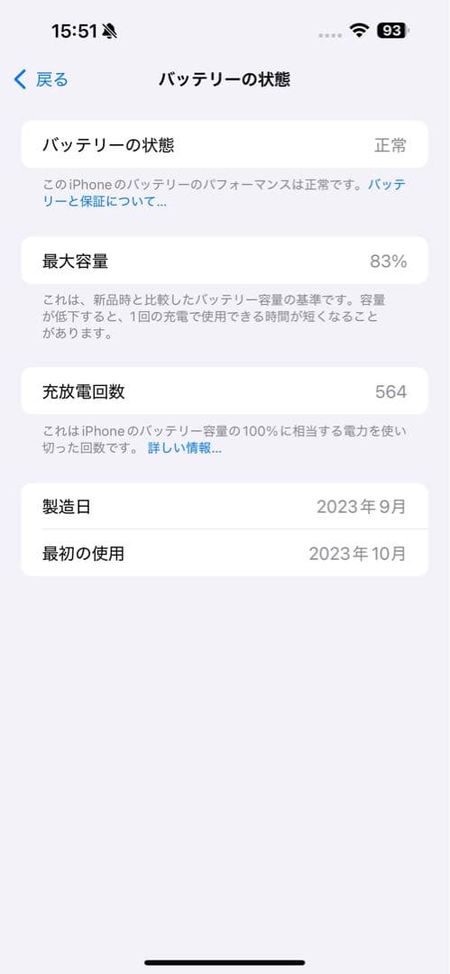 Apple iPhone 15 Pro Max 1TB チタニウム SIMフリー