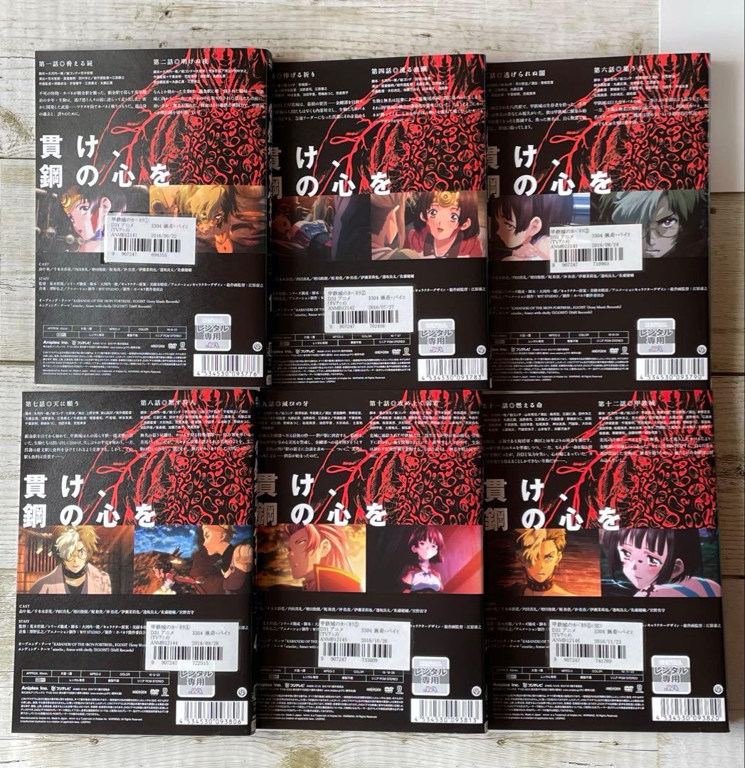 DVD 甲鉄城のカバネリ　アニメ　レンタル落ち　邦画