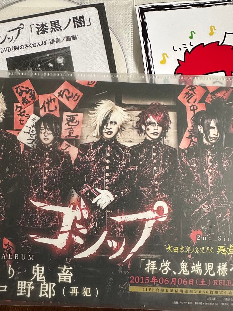 ゴシップ CD・DVDセット　最終値下げ