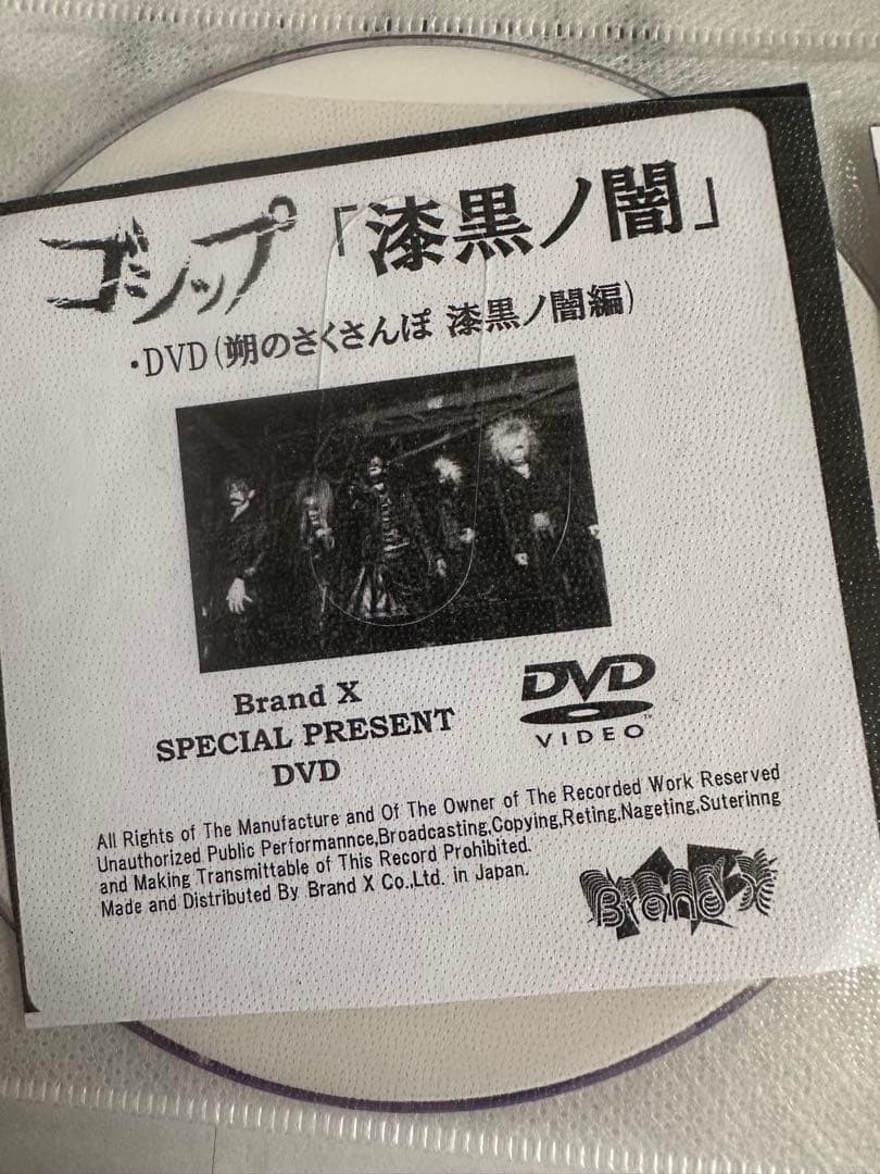 ゴシップ CD・DVDセット　最終値下げ