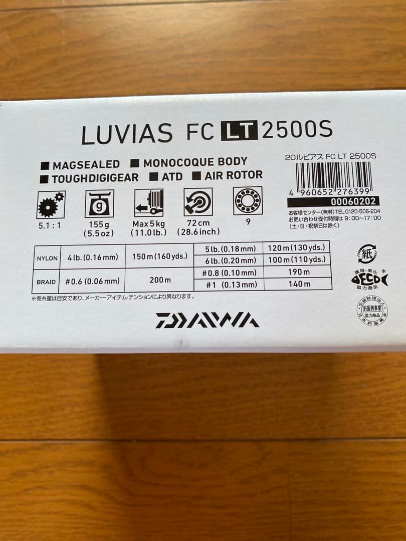 美品　エギングセット　メジャークラフト　24ソルパラ　ダイワ　20ルビアス