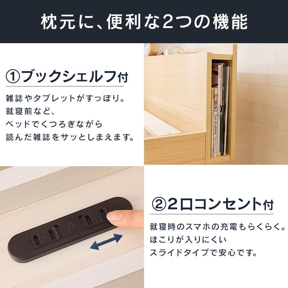 アイリス ベッド ベッドフレーム 棚付き 2口コンセント ブラウン TKSB-S