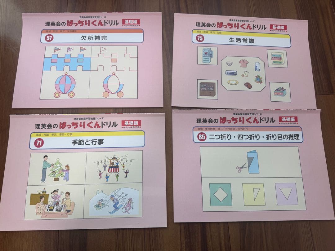 理英会のばっちりくんドリル　基礎編　17冊