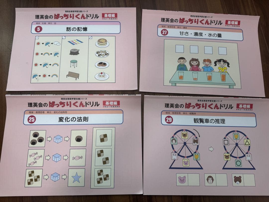 理英会のばっちりくんドリル　基礎編　17冊