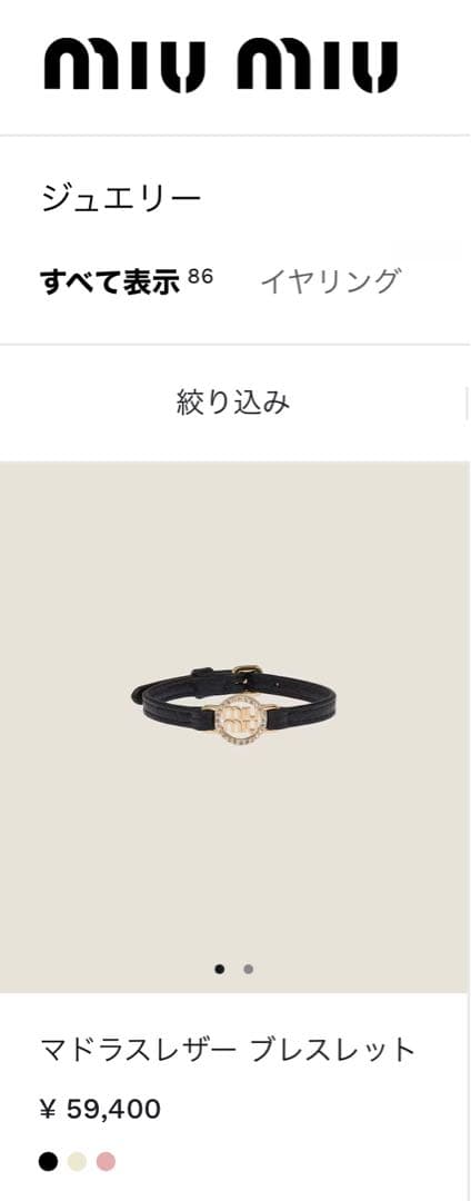 MIUMIU アクセサリーセット