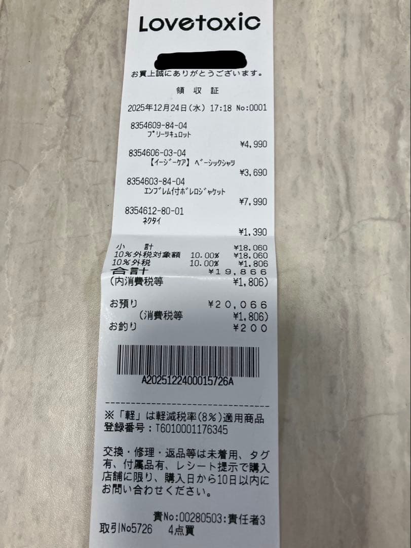 Lovetoxic グレー スーツセット(卒業式)