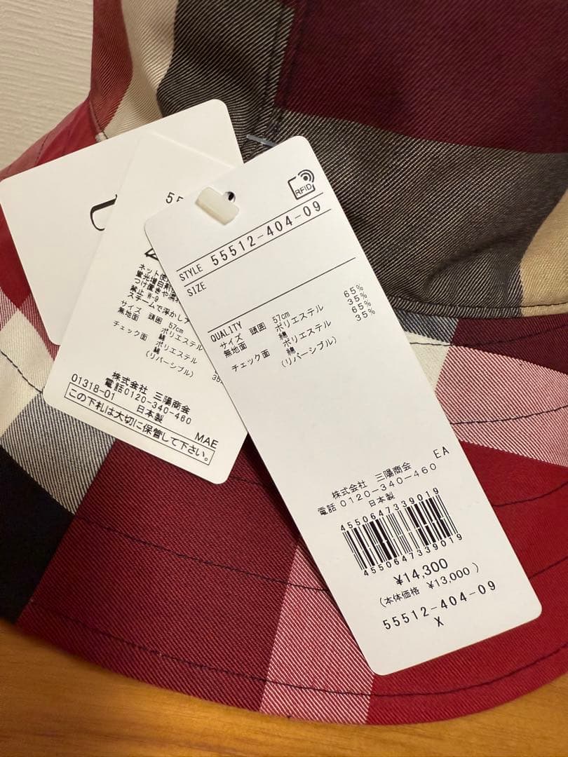 【新品】ブルーレーベル　リバーシブル　 ツバ広バケットハット　日本製