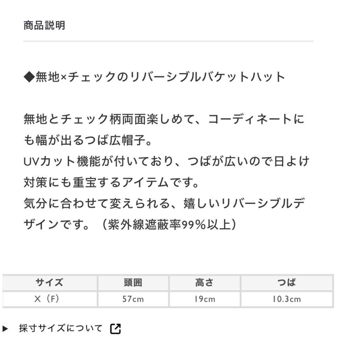 【新品】ブルーレーベル　リバーシブル　 ツバ広バケットハット　日本製