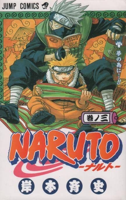 NARUTO 岸本斉史 全巻セット 全72巻