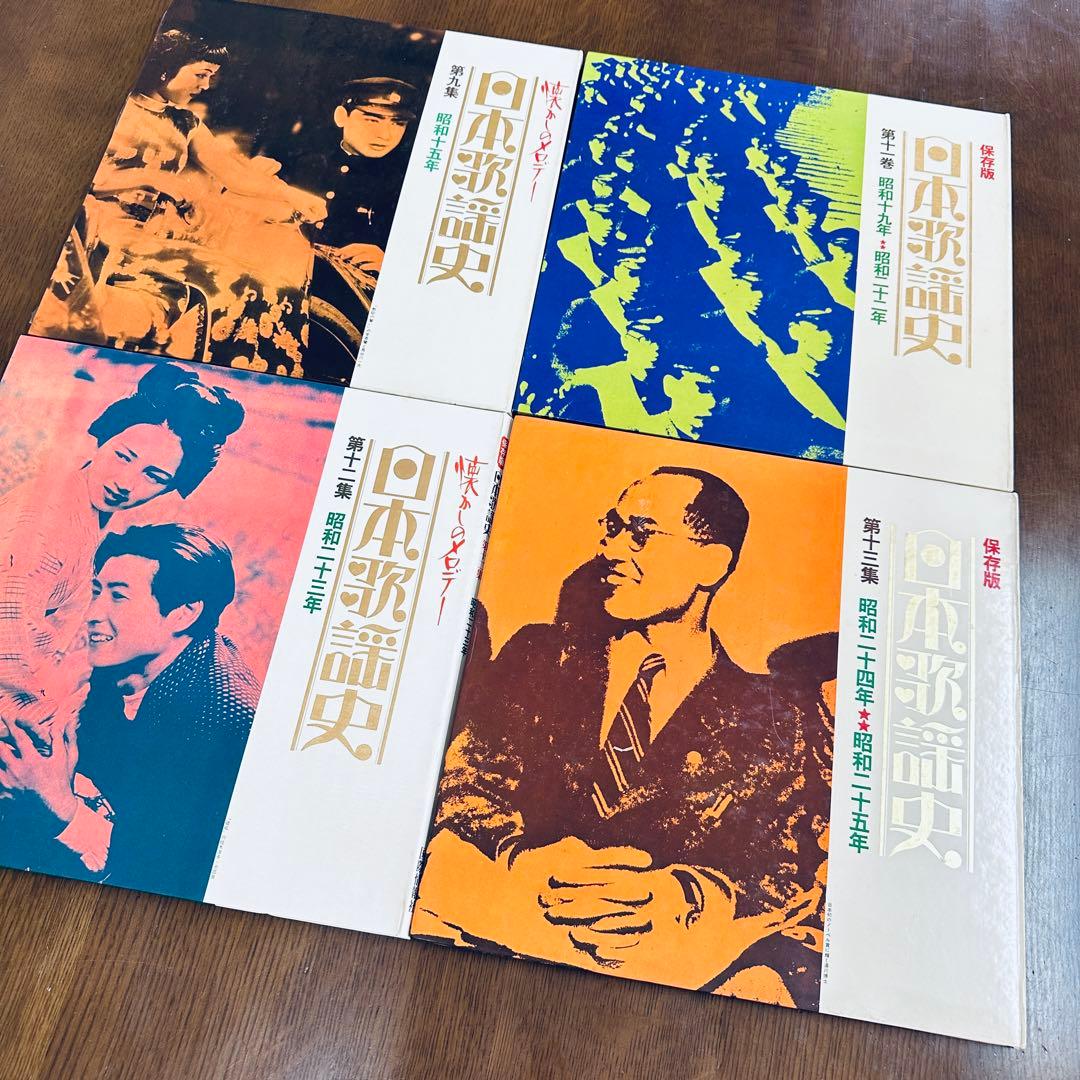 LPレコード＊懐かしのメロディー「日本歌謡史」全19巻（第10巻のみ無し）