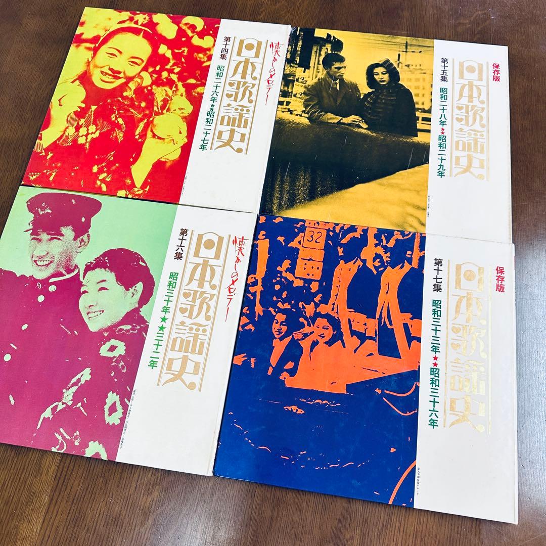 LPレコード＊懐かしのメロディー「日本歌謡史」全19巻（第10巻のみ無し）