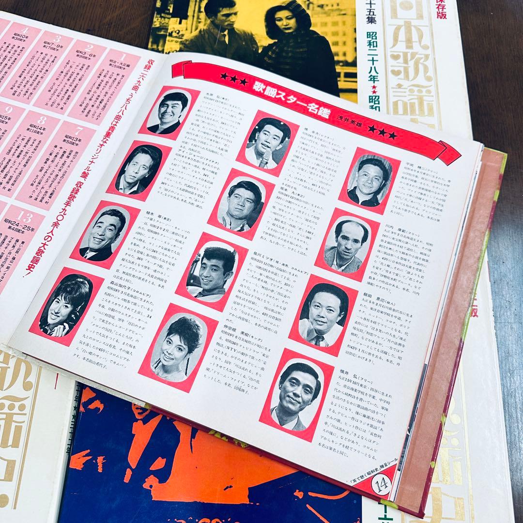 LPレコード＊懐かしのメロディー「日本歌謡史」全19巻（第10巻のみ無し）