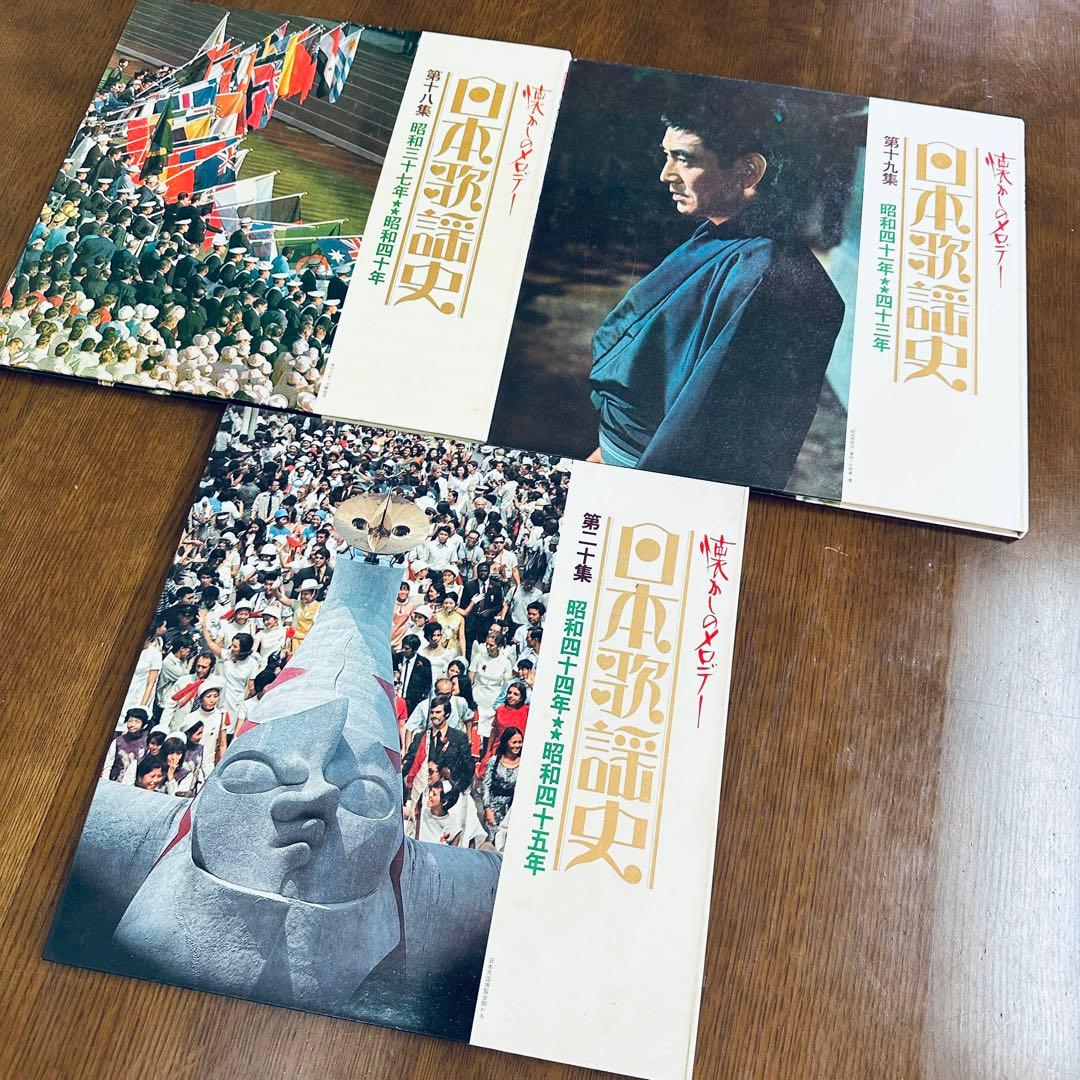 LPレコード＊懐かしのメロディー「日本歌謡史」全19巻（第10巻のみ無し）