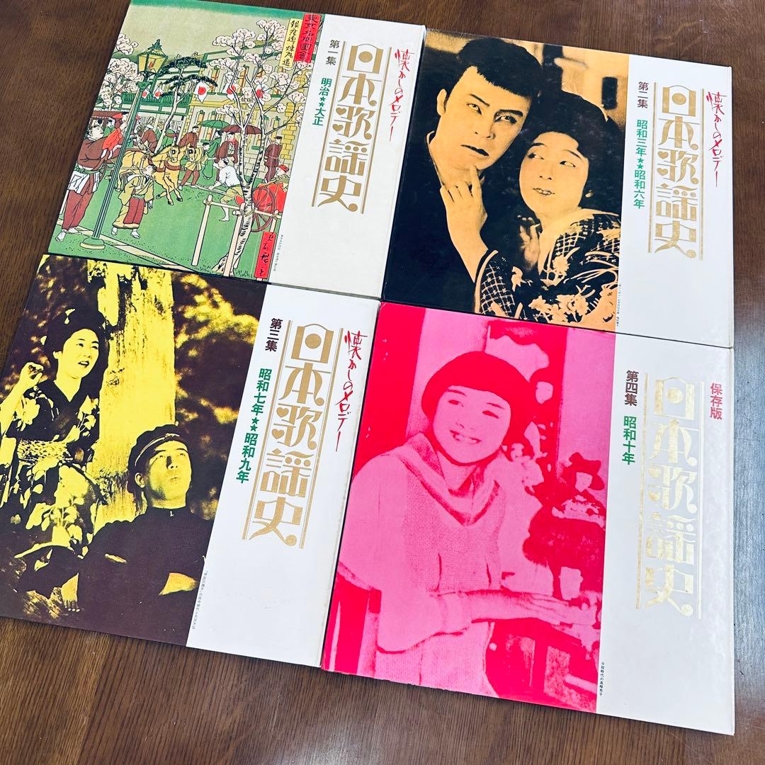LPレコード＊懐かしのメロディー「日本歌謡史」全19巻（第10巻のみ無し）