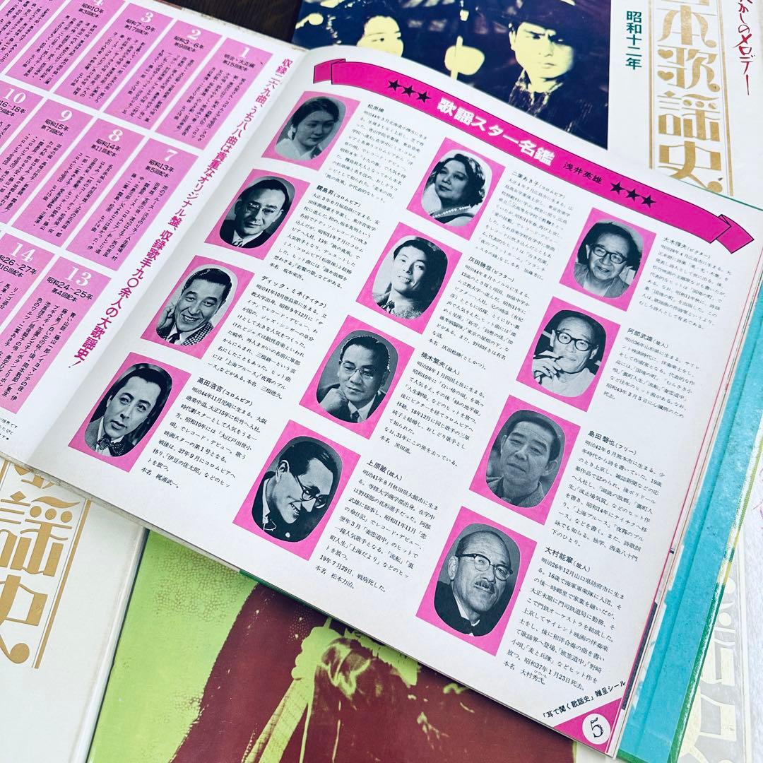 LPレコード＊懐かしのメロディー「日本歌謡史」全19巻（第10巻のみ無し）