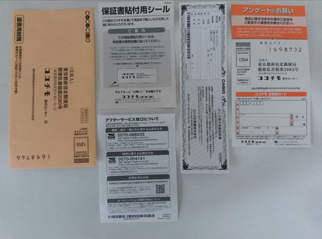 カシオLK-516 光ナビ