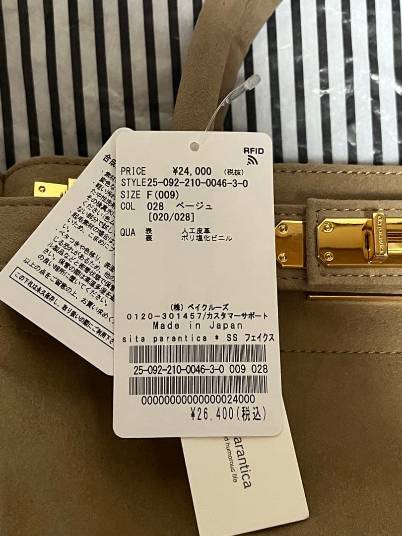 新品 シータパランティカ SS別注 フェイクスエードトートバッグ ベージュ 匿名