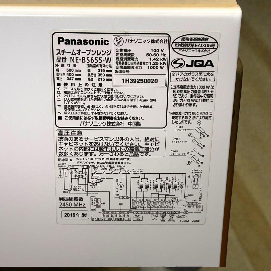 【ダイング】Panasonic Bistro NE-BS655