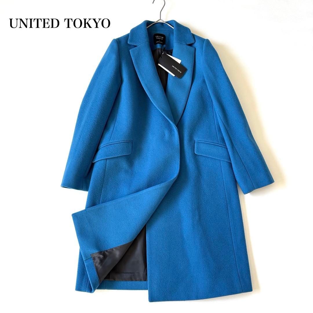 タグ付き未使用品✨ユナイテッドトウキョウ メルトン チェスターコート S ブルー
