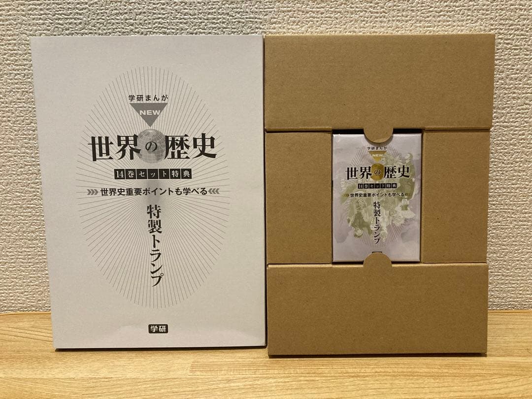 学研まんが New世界の歴史 別巻2冊付き(全14巻)