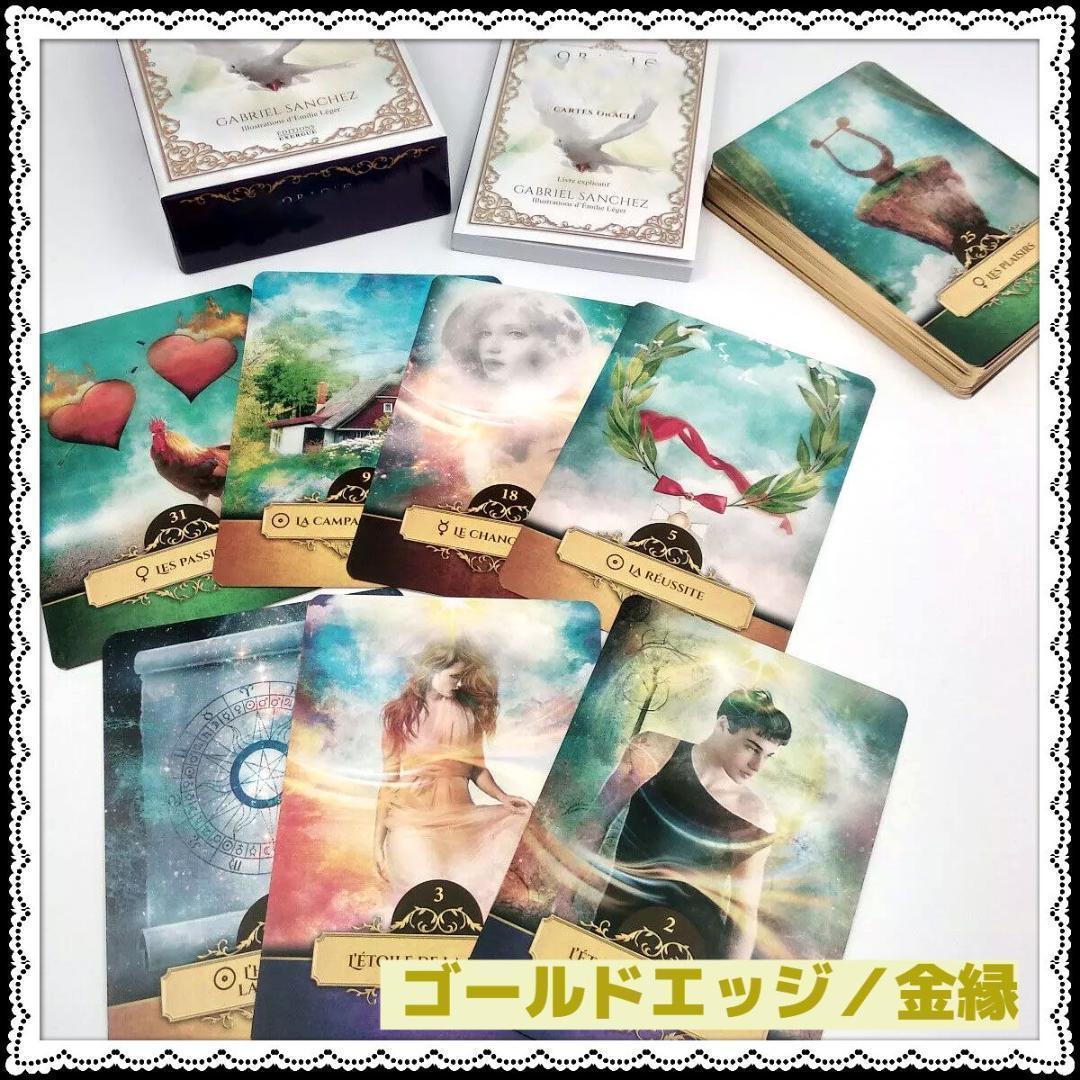 【正規品オラクルカード】歴史あるフランスデッキを元にした現代版✨オラクルベリーヌ
