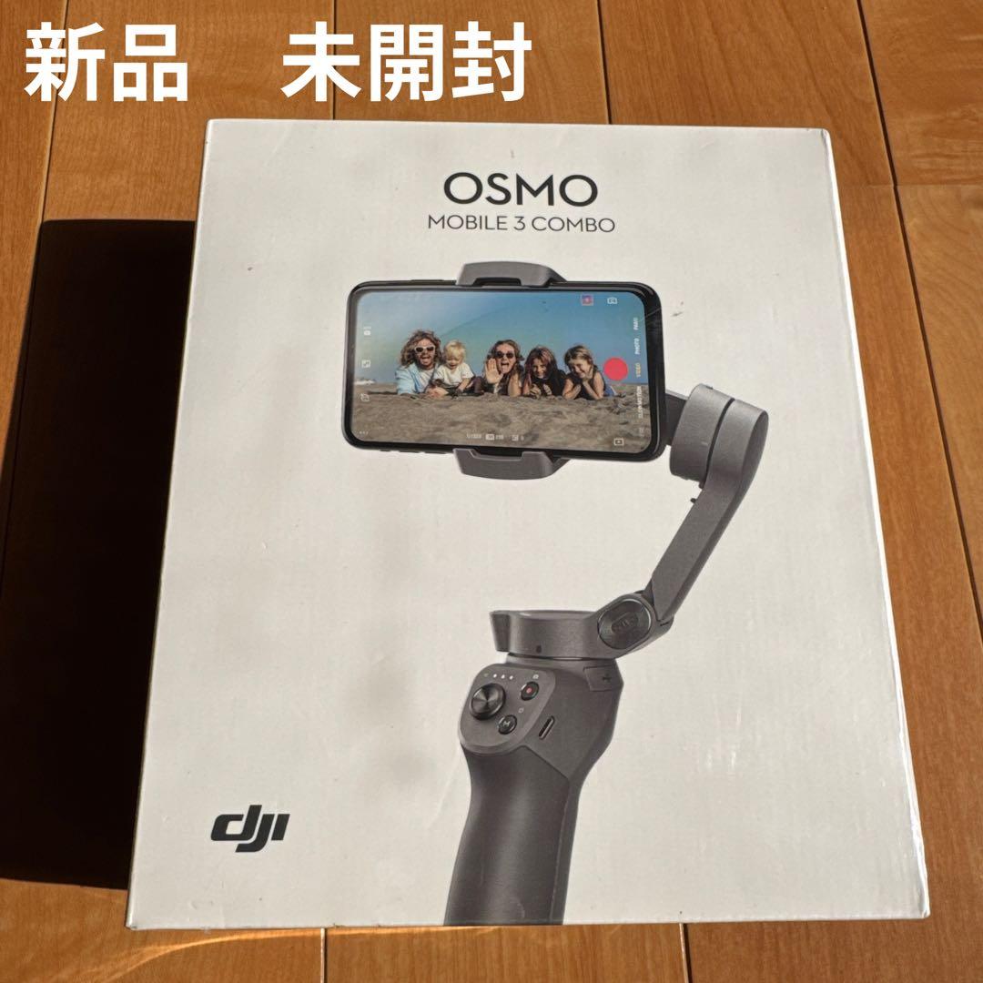 DJI Osmo Mobile 3 Combo 新品 未開封ジンバル　スマホ撮影