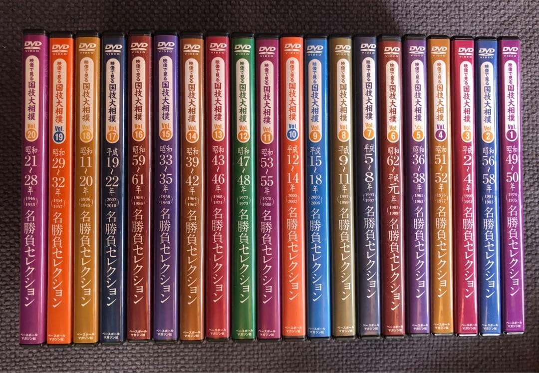 映像で見る国技大相撲 DVDマガジン 全20巻セット