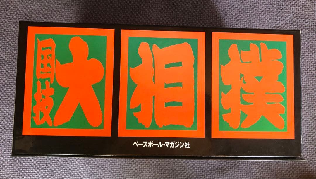 映像で見る国技大相撲 DVDマガジン 全20巻セット