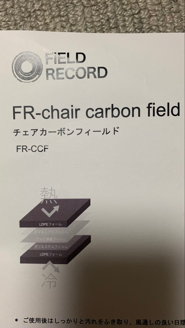 ［GO］field record 折畳みチェア